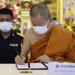 มมร ลงนามร่วมมือ “คืนคนดีสู่สังคม”