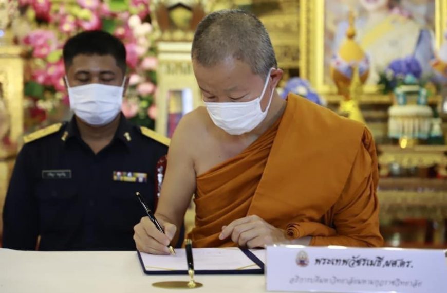 มมร ลงนามร่วมมือ “คืนคนดีสู่สังคม”