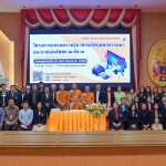 กองคลัง มมร จัดโครงการอบรมความรู้ภาษีเงินได้บุคคลธรรมดาและภาษีเงินได้หัก ณ ที่จ่าย
