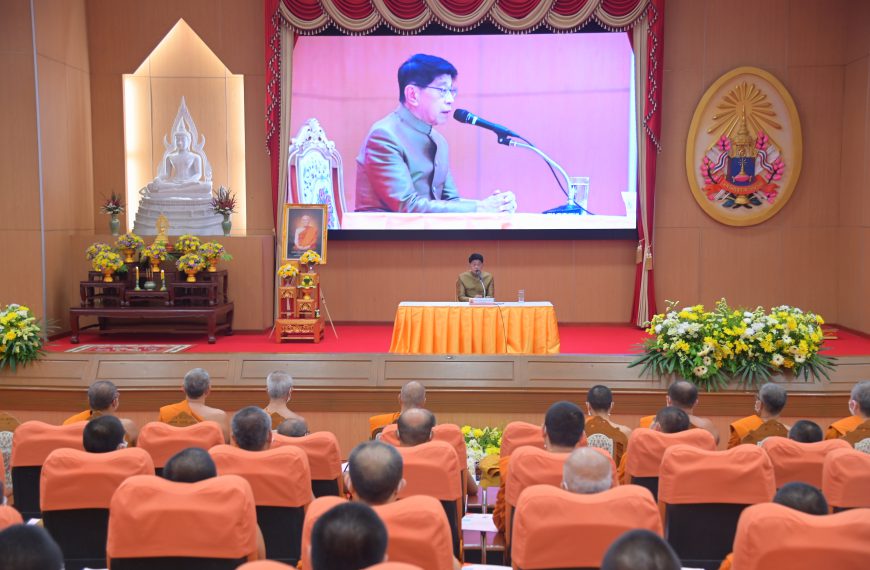 ม.มหามกุฏราชวิทยาลัย จัดกิจกรรมเนื่องในโอกาสวันมาฆบูชา ประจำปี ๒๕๖๖ ด้วยกรอบแนวคิด “สจิตฺตปริโยทปนํ”…