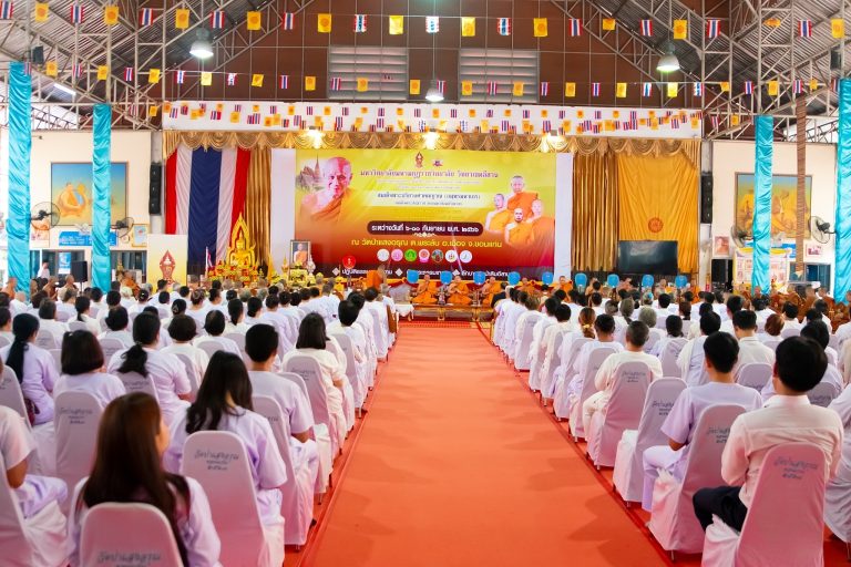 มมร วิทยาเขตอีสาน โดย สถาบันกรรมฐานศึกษาสมเด็จพระสังฆราช (อมฺพรมหาเถร) ในพระสังฆราชูปถัมภ์ ร่วมกับคณ…
