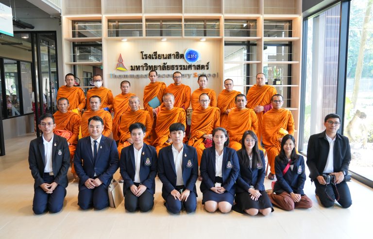 มมร ร่วมแลกเปลี่ยนเรียนรู้ เยี่ยมชมสถานที่ และเป็นประธานสงฆ์ในพิธีทอดผ้าป่าเพื่อการศึกษา โรงเรียนสาธ…