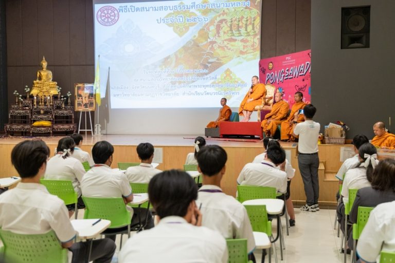 พระศรีวชิรวาที, ผศ.ดร. รองอธิการบดี เป็นประธานเปิดสอบธรรมศึกษาสนามหลวง​ ประจำปี​ ๒๕๖๑๖ ณ​ สนามสอบ​ ว…