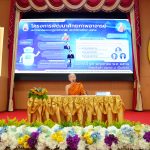 มมร จัดโครงการพัฒนาศักยภาพอาจารย์ ประจำปีการศึกษา ๒๕๖๘