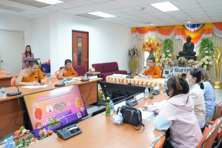 มมร เตรียมความพร้อมโครงการฟื้นฟูเยียวยาจิตใจผู้ป่วยติดเตียง ผู้สูงอายุ และผู้ดูแลตามหลักธรรมพระพุทธศ…
