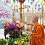 กิจกรรมประเพณีวันสงกรานต์ ประจำปี ๒๕๖๙ พร้อมกับกีฬาสัมพันธ์บุคลากร ประจำปี ๒๕๖๙ “สายน้ำแห่งศรัทธา พล&hellip;