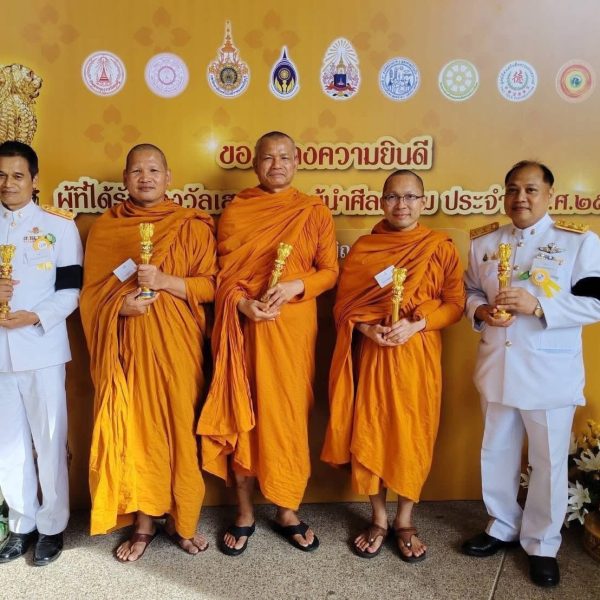 พิธีมอบรางวัล เสาอโศกผู้นำศีลธรรม ประจำปี ๒๕๖๙