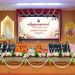 มหาวิทยาลัยมหามกุฏราชวิทยาลัย จัดกิจกรรม “กตัญญุตาคุณาจารย์ : ร้อยรักรวมใจ สานสายใยมุทิตา” ประจำปี 2&hellip;